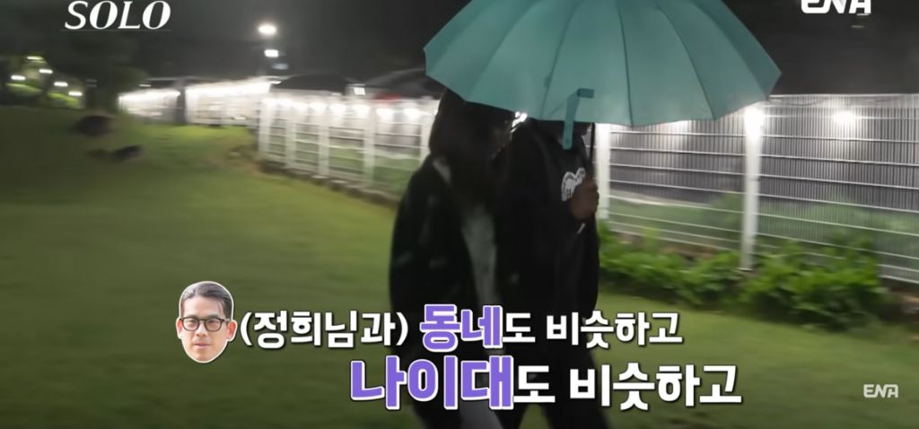 나는 솔로) 옥순의 나이가 걸렸던 광수 | 인스티즈