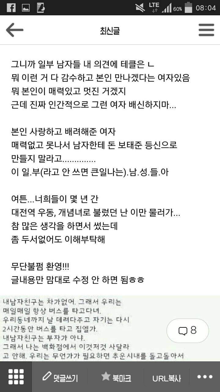 대전역 우동녀 후일담 | 인스티즈