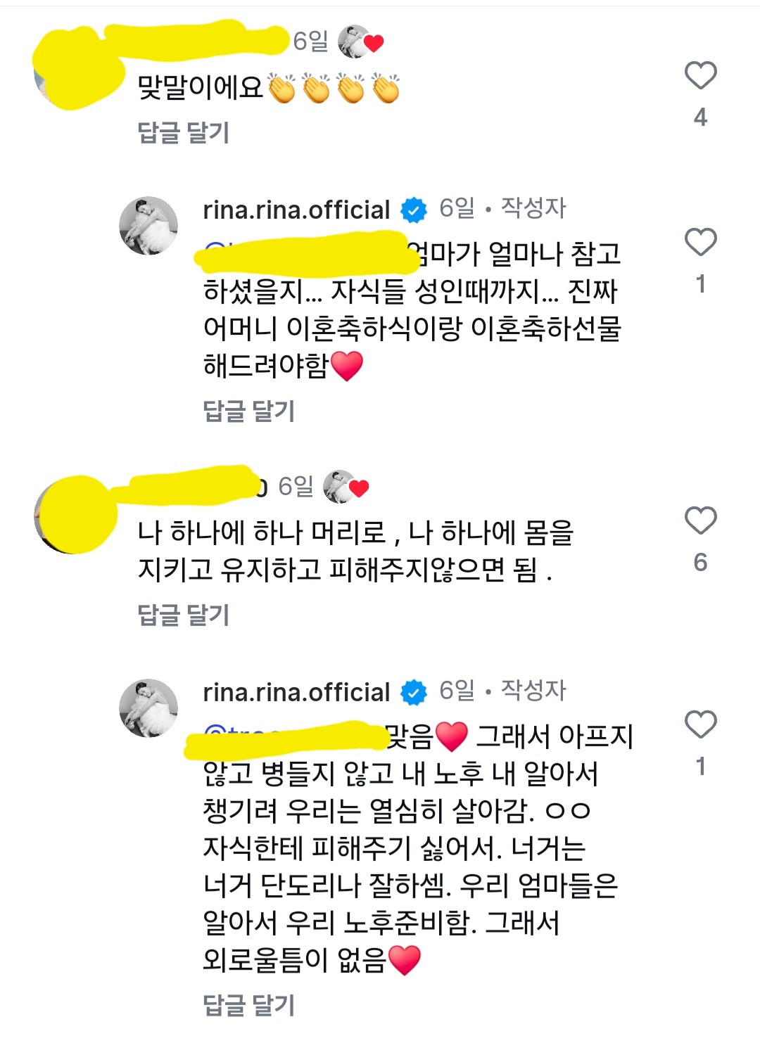 저희 성인되고 부모님 이혼하셨는데, 저랑 동생 출가 후 엄마가 외로워하실까봐 마음 아파요...(나솔 16기 영숙 무물) | 인스티즈