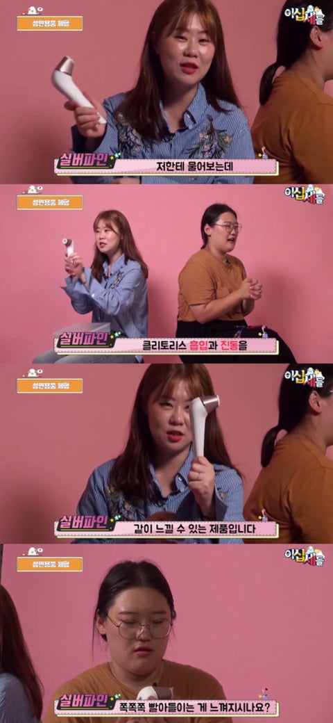 성인용품 직원과 함께 성인용품을 알아보자!!!! | 인스티즈