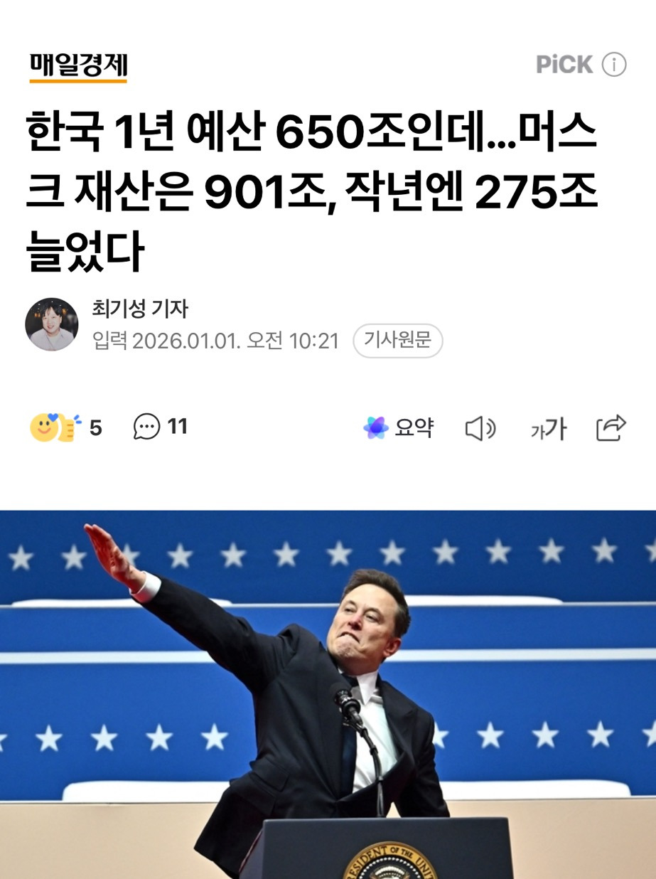 일론머스크 1000조 재산 체감하기.jpg | 인스티즈