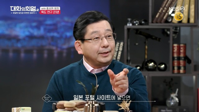[대화의희열2] 호사카 유지가 독도 연구를 하며 받은 일본의 위협들 | 인스티즈