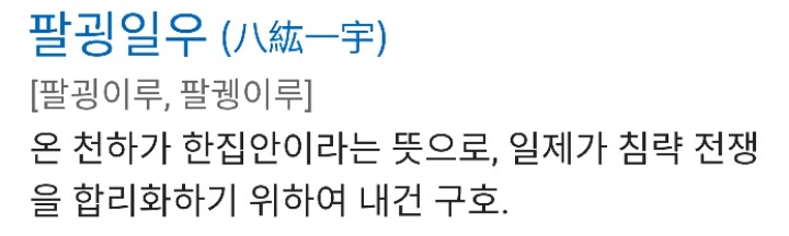 우익논란있는 만화(전범기논란 아님) | 인스티즈