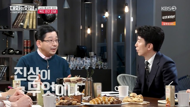 [대화의희열2] 호사카 유지가 독도 연구를 하며 받은 일본의 위협들 | 인스티즈