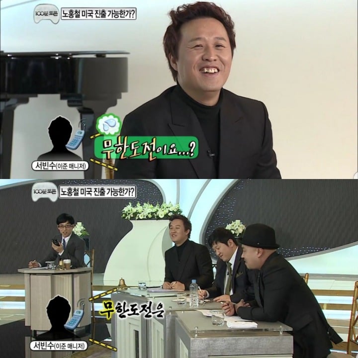 [무한도전] 100분 토론 하드캐리한 이준 매니저 빈수씨.jpg | 인스티즈