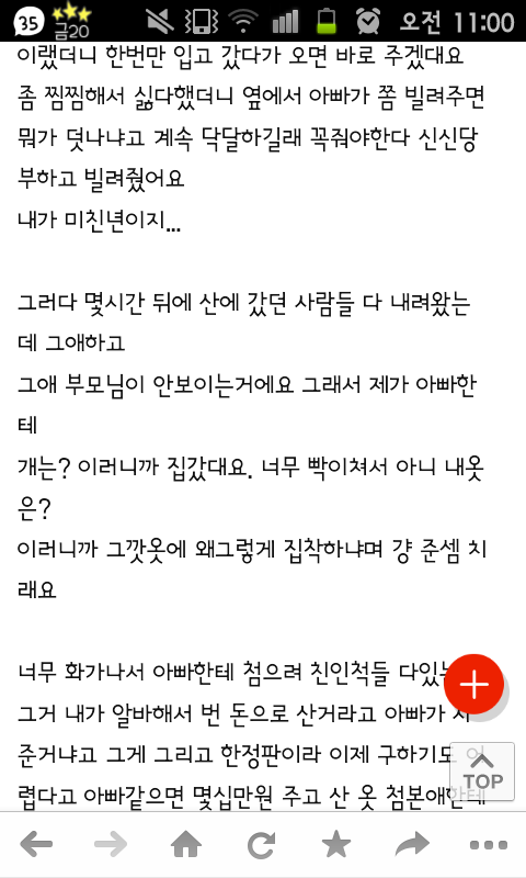 설에 처음보는 친척한테 옷 도둑 맞고 빡친 사건(+후기) | 인스티즈