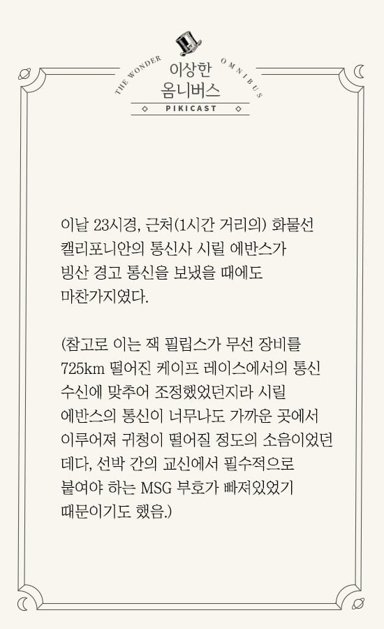 타이타닉 침몰의 진실 ㅎㄷㄷ | 인스티즈