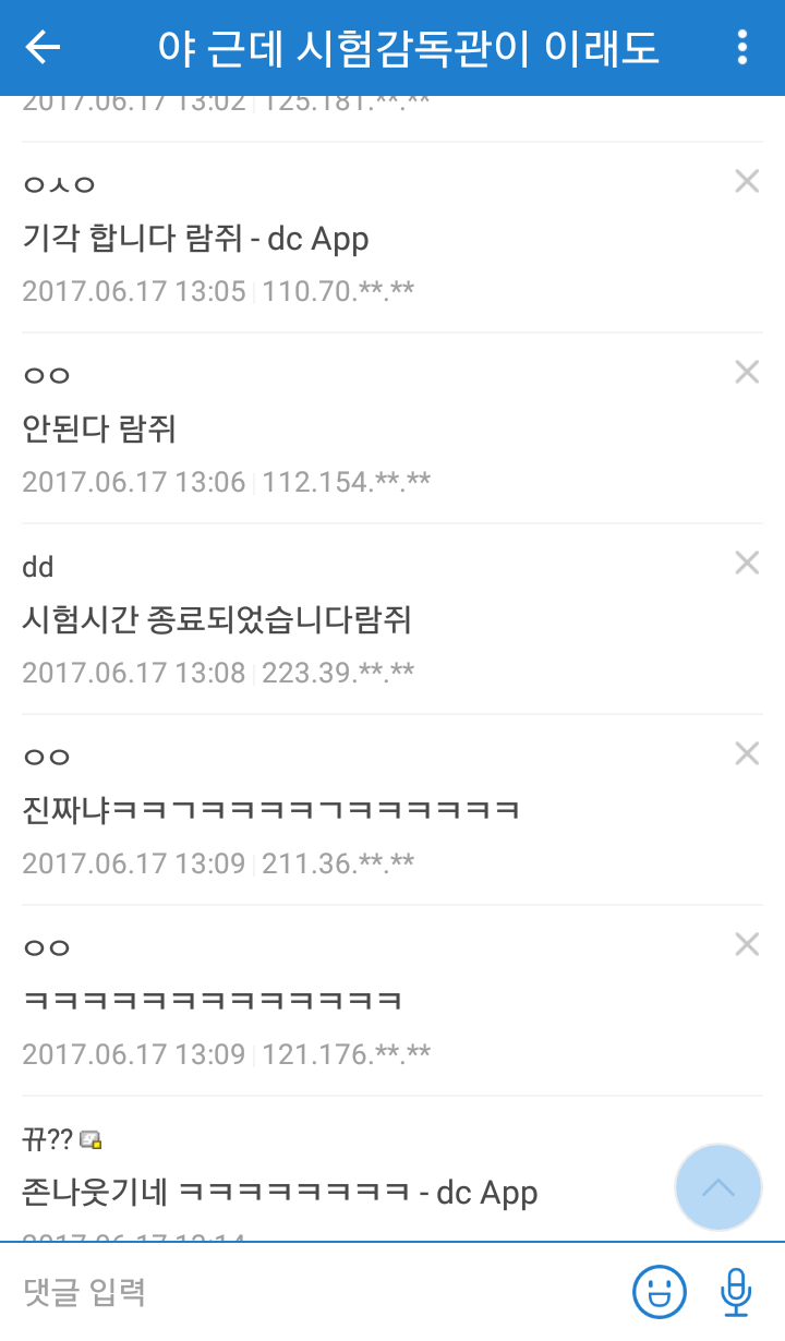 오늘자 공무원갤러리 레전드 | 인스티즈