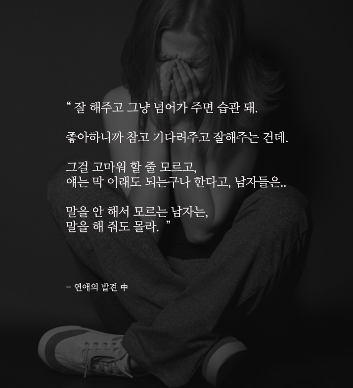 이별에 관해 인상깊었던 드라마속 명대사 모음 | 인스티즈