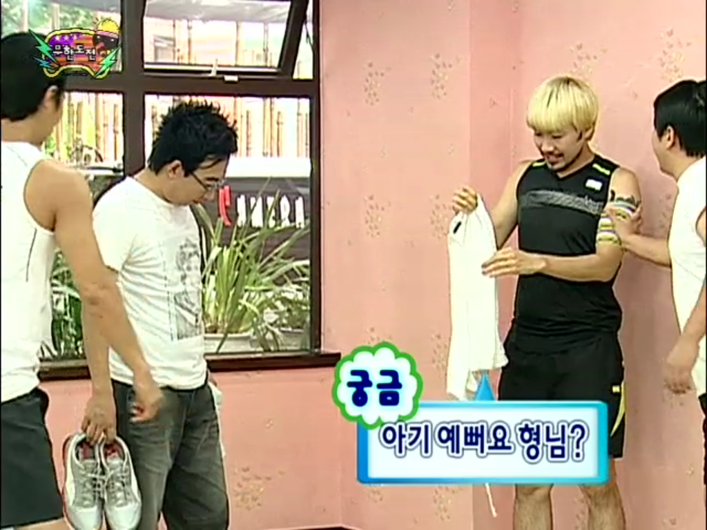 [무한도전] 득녀한 박명수 | 인스티즈