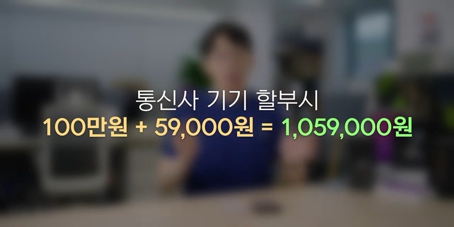잇섭: 핸드폰 살 때 알아보기 귀찮고 싸게 사고싶으면 자급제로 사세요 제발! | 인스티즈