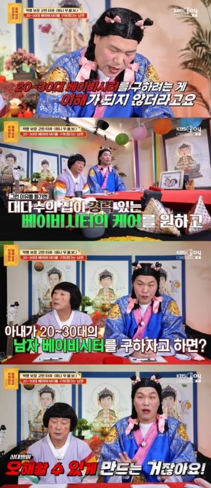 "나랑 또래라서” 20대 베이비시터 원하는 40대 남편...서장훈 "정신 차려라” | 인스티즈
