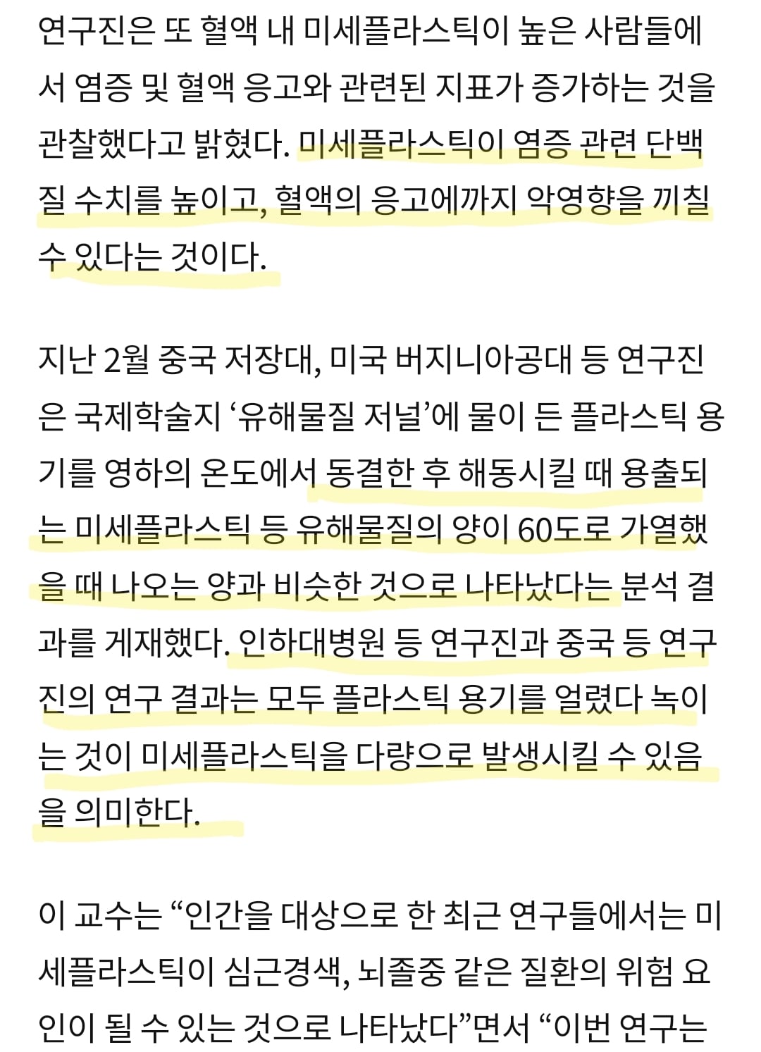 밥 얼려먹는 사람들 플라스틱 냉동밥 용기 쓰면 안 되는 이유.jpg | 인스티즈