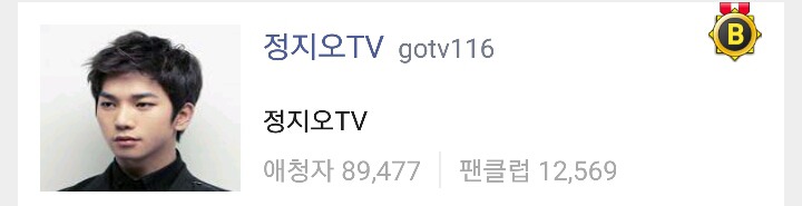 아이돌 출신 아프리카 비제이 모음 | 인스티즈