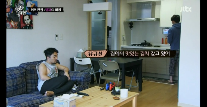 남의 집 음식을 못먹는다는 유병재.jpg | 인스티즈