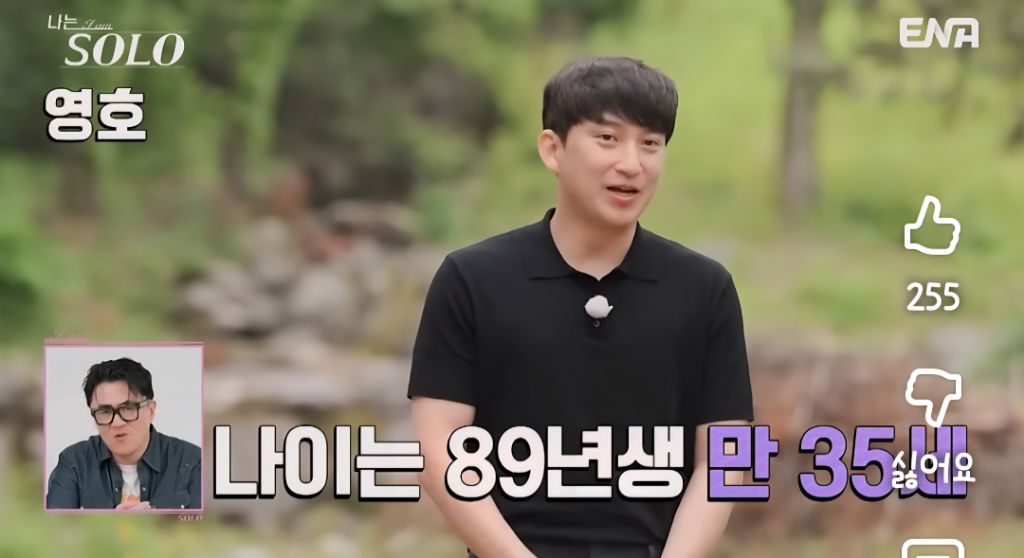 나는 솔로) 옥순의 나이가 걸렸던 광수 | 인스티즈