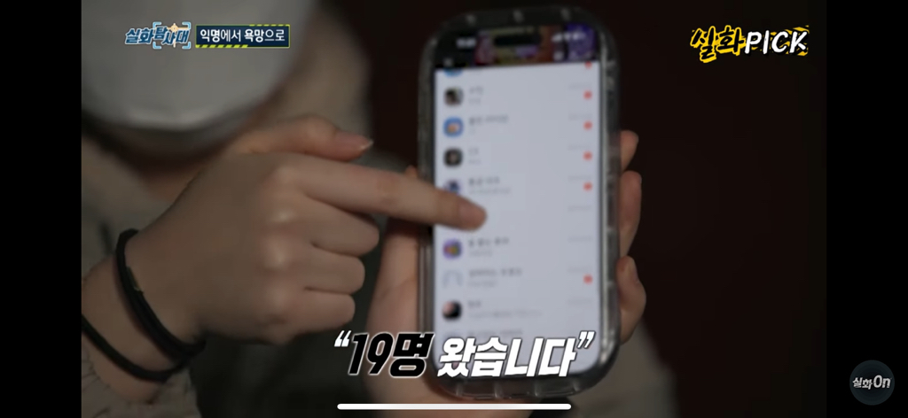 초등생 내 딸의 49살 비밀 남친 | 인스티즈