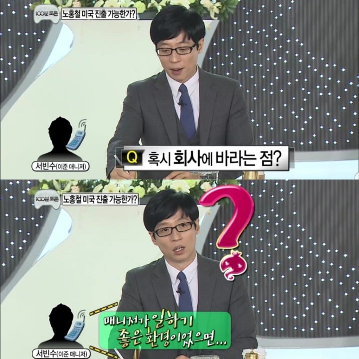 [무한도전] 100분 토론 하드캐리한 이준 매니저 빈수씨.jpg | 인스티즈