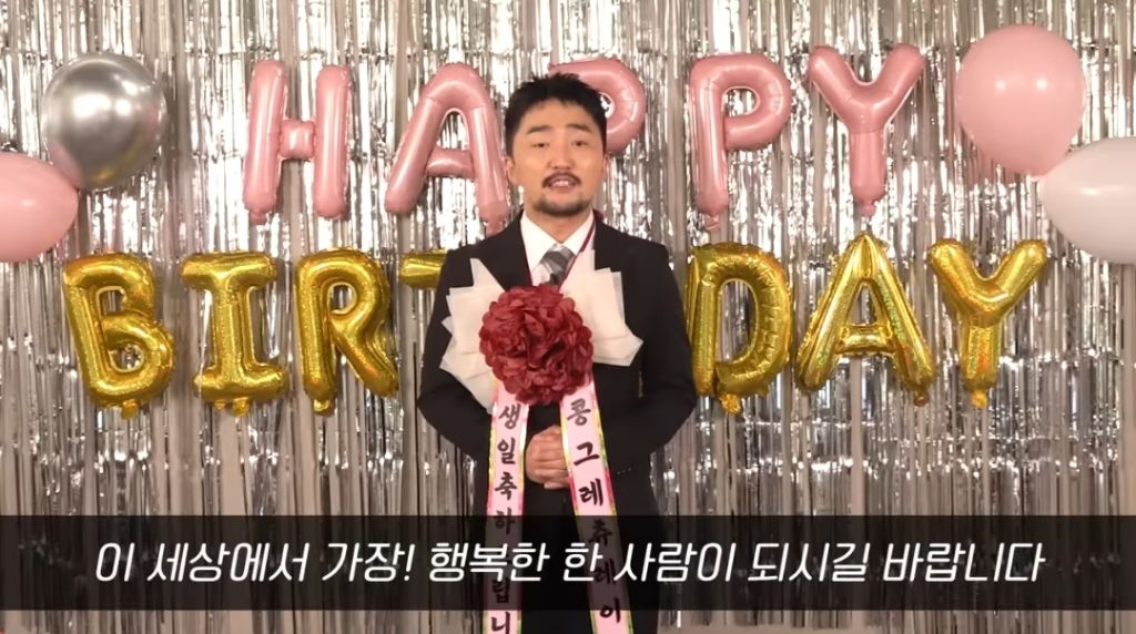연예인이 내 생일 축하해주는 영상 | 인스티즈