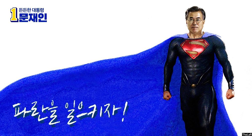 일반인이 만든 더불어민주당 파란시리즈 포스터 | 인스티즈