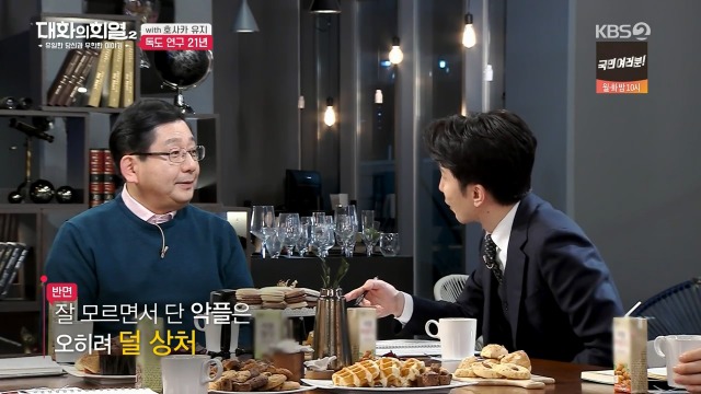 [대화의희열2] 호사카 유지가 독도 연구를 하며 받은 일본의 위협들 | 인스티즈