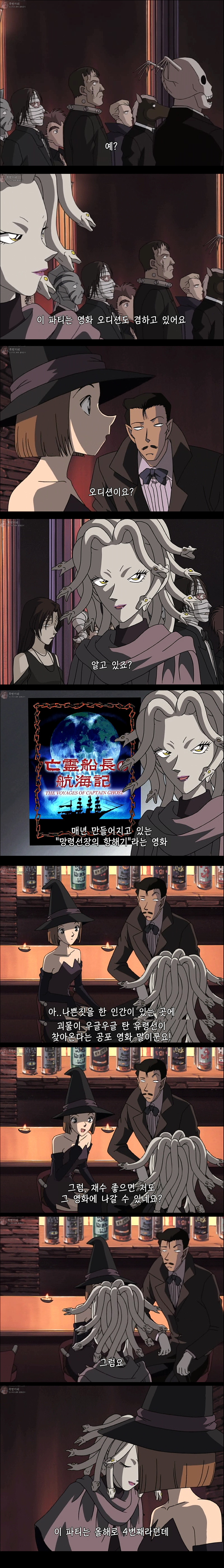 [명탐정코난] 만월의 밤 두개의 미스테리 - 2 | 인스티즈