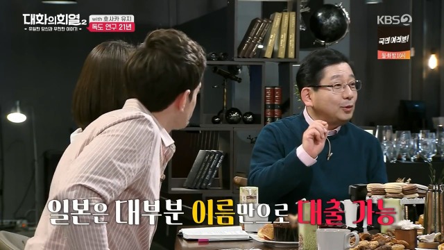 [대화의희열2] 호사카 유지가 독도 연구를 하며 받은 일본의 위협들 | 인스티즈