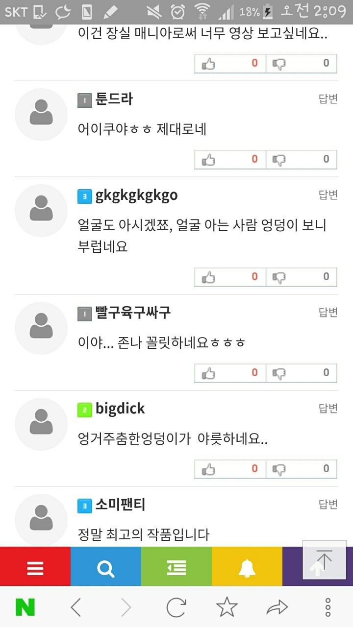 아니나 다를까...제2의 소라넷 등장 '사태는 더 심각' | 인스티즈