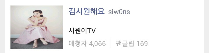 아이돌 출신 아프리카 비제이 모음 | 인스티즈