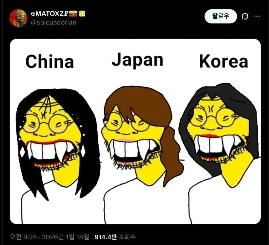 한중일 : 니가 뭔데 우리를 욕함? | 인스티즈