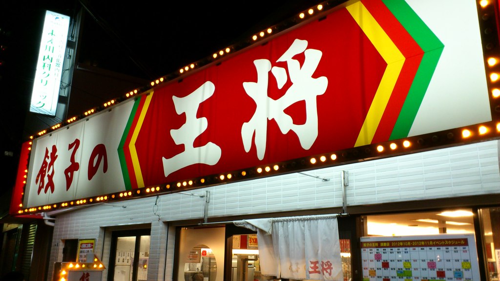 일본살면서 한끼 1000엔 정도로 배부르고 맛있게 먹고있는 일본의 전국체인 음식점들 | 인스티즈