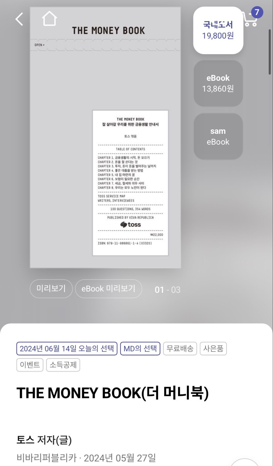 난근데경제공부가진짜....너무재미가없음...그리고 돈을 1원이라도 잃는 리스크를 지는게 너무 무서워서 일단 시작을 못하겟는거같음 | 인스티즈