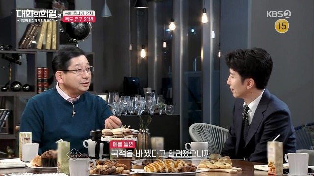 [대화의희열2] 호사카 유지가 독도 연구를 하며 받은 일본의 위협들 | 인스티즈