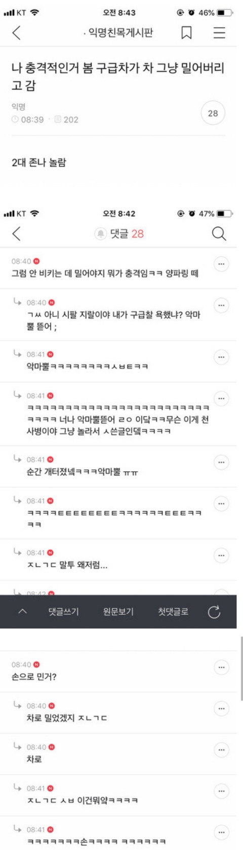 나 은행갔다가 집에서 30분거리정도 되는 김밥천국가서 김밥한줄사서 오는데 | 인스티즈