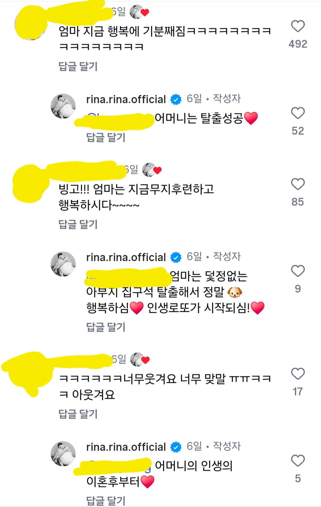 저희 성인되고 부모님 이혼하셨는데, 저랑 동생 출가 후 엄마가 외로워하실까봐 마음 아파요...(나솔 16기 영숙 무물) | 인스티즈