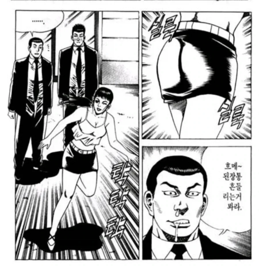 ㅇㅅㅁㅅ vs 일본 | 인스티즈