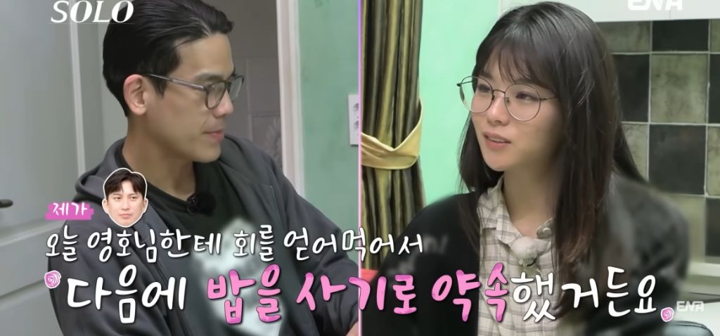 나는 솔로) 옥순의 나이가 걸렸던 광수 | 인스티즈