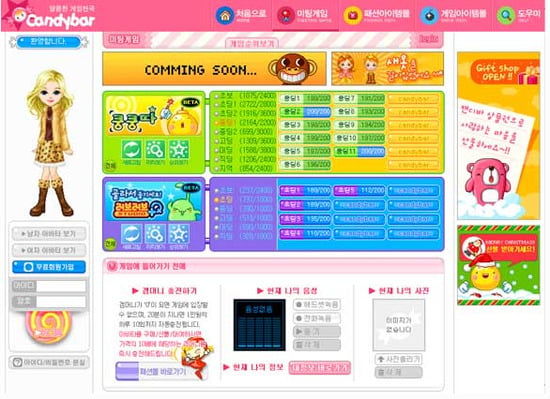 추억의게임 캔디바 | 인스티즈