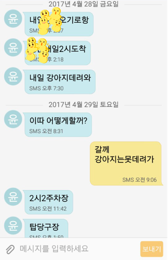 60대 아저씨들의 문자대화 | 인스티즈