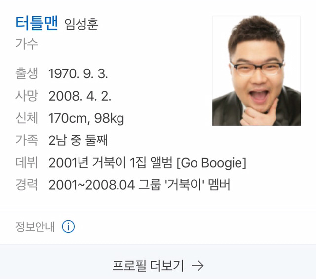 보고 싶은 저 별로 떠나버린 스타들 | 인스티즈