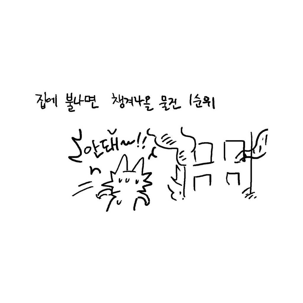 남자의 거기가 탈부착 가능하다면? | 인스티즈