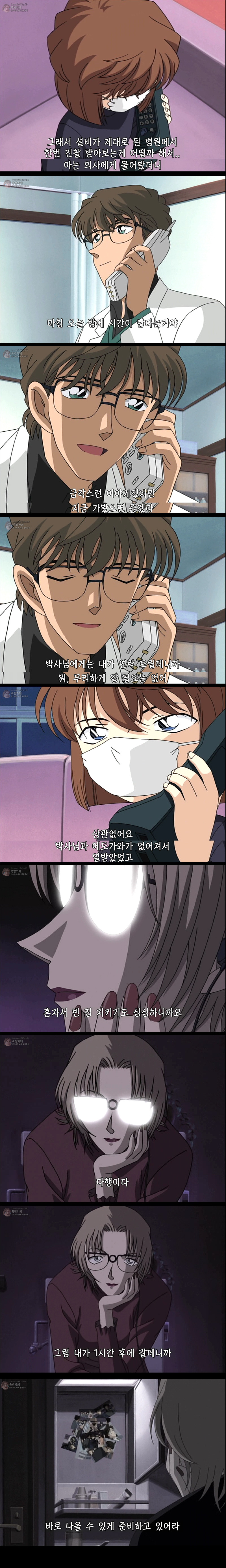 [명탐정코난] 만월의 밤 두개의 미스테리 - 2 | 인스티즈