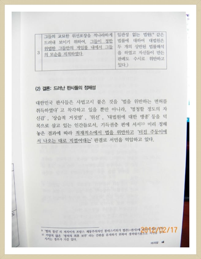영화 부러진 화살의 주인공 석궁교수 김명호님의 근황 | 인스티즈