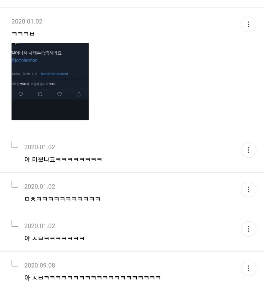 비틀즈팬과 데이식스팬 싸우는거 너무 웃긴 달글 캡쳐 | 인스티즈