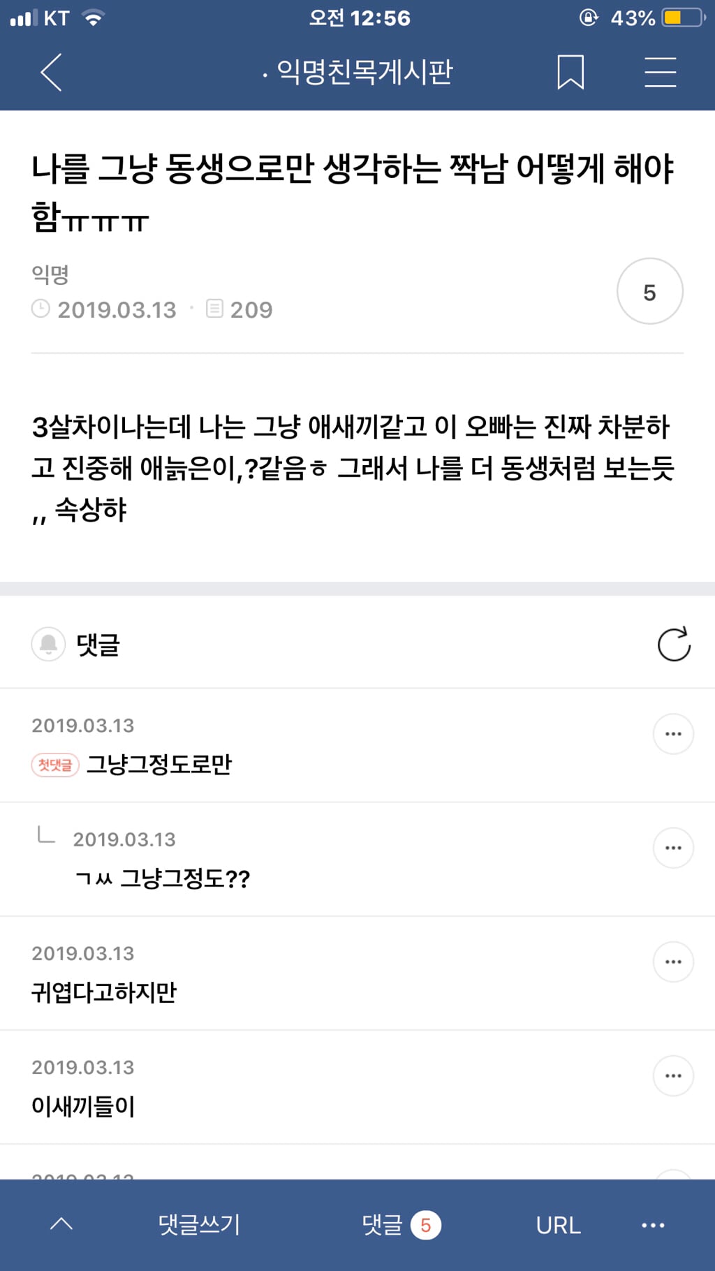 [익웃] ooo땅에도 봄은 온다? 이거 뭐더라 제발ㅜㅜ | 인스티즈