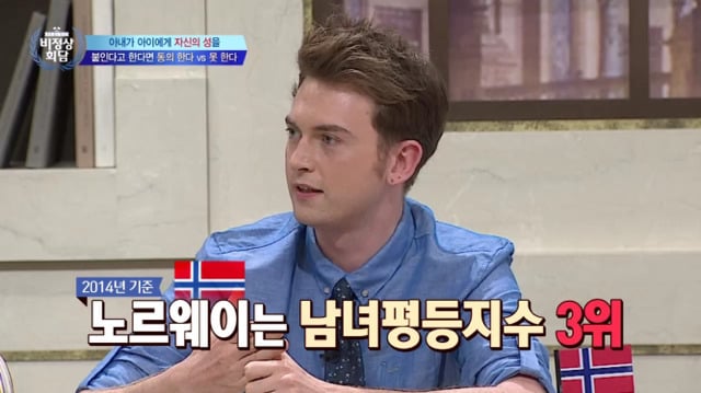 [비정상회담] 만약 아내가 아이에게 자신의 성을 붙인다고 한다면? | 인스티즈
