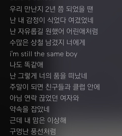 헤이즈와 크루셜스타 이별후 노래들 정리글 | 인스티즈