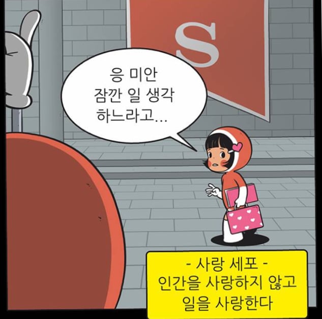 웹툰 [유미의세포들] 에 등장하는 캐릭터별 세포마을(feat.프라임세포) | 인스티즈