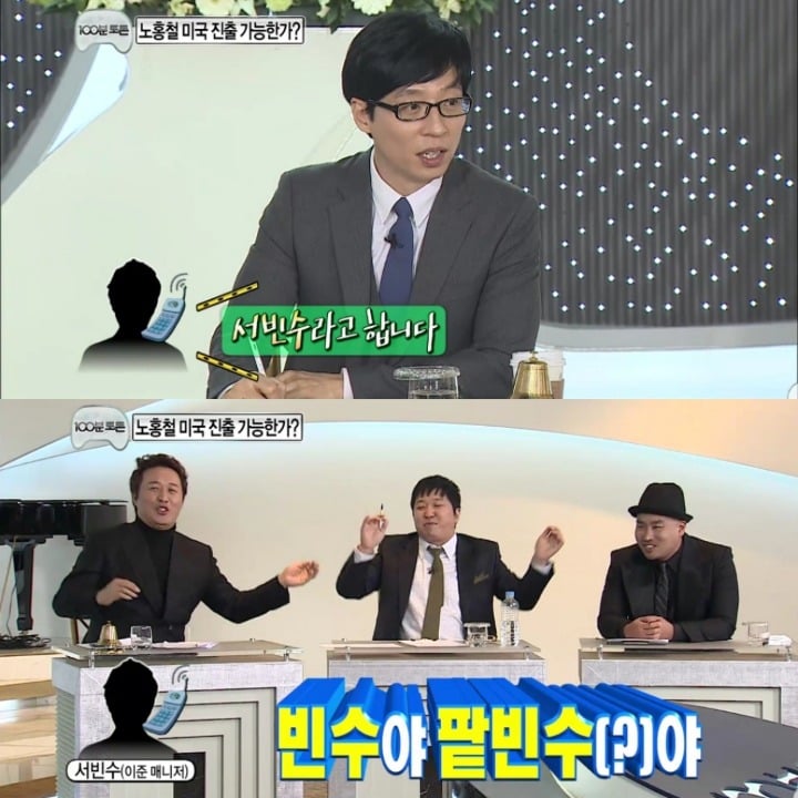 [무한도전] 100분 토론 하드캐리한 이준 매니저 빈수씨.jpg | 인스티즈