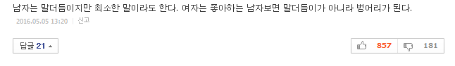 남자는 왜 예쁜 여자 보면 말을 더듬을까 | 인스티즈